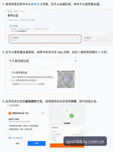 88体育平台最新版深度评测：新手如何快速上手注册登录与APP下载体验